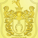 герб Побуг Запольский