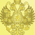 герб Российской империи